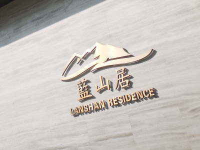  蓝山居丨打造宝鸡智能化高端社区